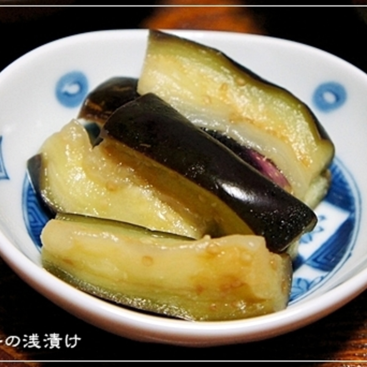 浅漬けの素不要 昆布茶でうまうま茄子の浅漬け レシピ 作り方 By らるむ 楽天レシピ 浅漬けの素不要 昆布茶でうまうま茄子の浅漬け レシピ 作り方 By らるむ 楽天レシピ